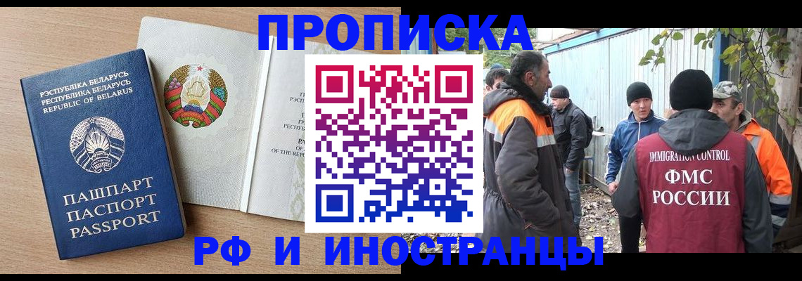 прописка для военкомата в Палласовке