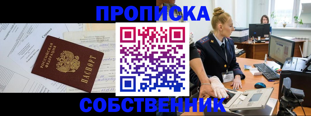 регистрация в Палласовке