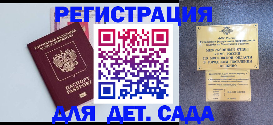 прописка иностранных граждан в Палласовке