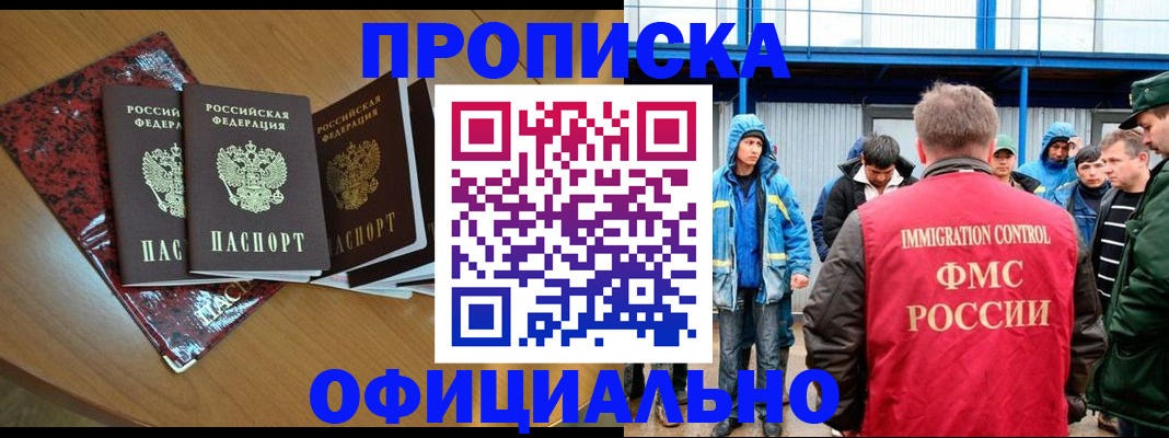 временная регистрация для всех в Палласовке